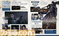 『真・三國無双 ORIGINS』表紙＆発売直前特集でその魅力に迫る！　制作秘話たっぷりの5名の開発陣インタビューもお届け【先出し週刊ファミ通】