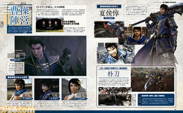 『真・三國無双 ORIGINS』表紙＆発売直前特集でその魅力に迫る！　制作秘話たっぷりの5名の開発陣インタビューもお届け【先出し週刊ファミ通】