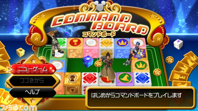 『キングダム ハーツ バース バイ スリープ』15周年。初代より約10年前の物語が描かれ、幼いソラ、リク、カイリなども登場した【今日は何の日？】