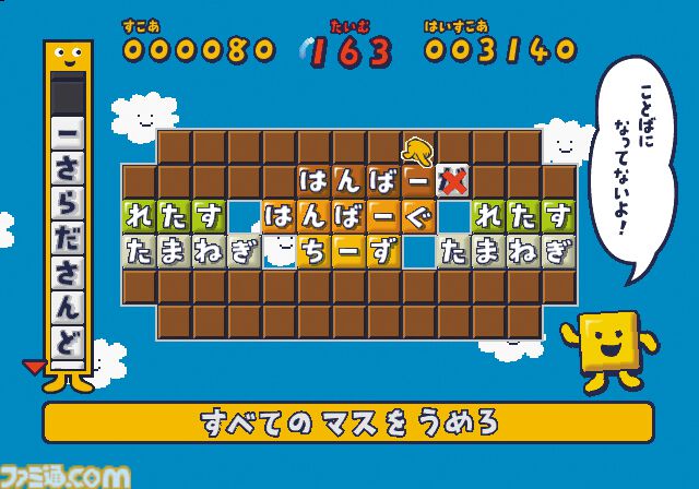 PS2『ことばのパズル もじぴったん』が発売された日。言葉作りが楽しい新機軸のパズルゲーム。対応ワードのバリエーションがとにかく豊富【今日は何の日？】