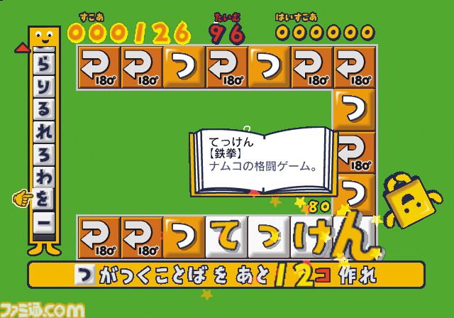PS2『ことばのパズル もじぴったん』が発売された日。言葉作りが楽しい新機軸のパズルゲーム。対応ワードのバリエーションがとにかく豊富【今日は何の日？】