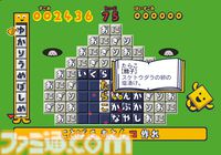 PS2『ことばのパズル もじぴったん』が発売された日。言葉作りが楽しい新機軸のパズルゲーム。対応ワードのバリエーションがとにかく豊富【今日は何の日？】