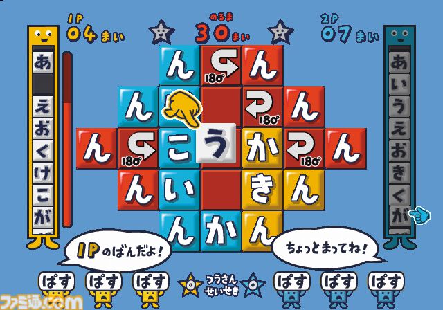 PS2『ことばのパズル もじぴったん』が発売された日。言葉作りが楽しい