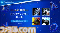 【PS Store】『ステラーブレイド』25%オフ、『メタファー』豪華版は3800円以上、『P3R』豪華版は6200円以上お買い得な“ビッグウィンターセール”第2弾が開催中