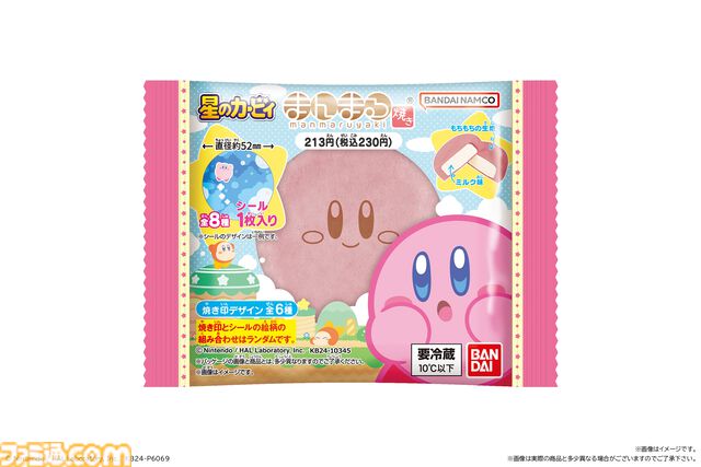 『星のカービィ』まんまる焼きが4月23日よりファミマで発売。ドット絵デザイン、手書き風など全8種のシールも付いてくる