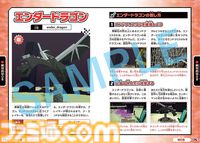 Switch版『マイクラ』子ども向けの攻略本が本日（4/24）発売。モブの基本情報やボス攻略のポイント、コマンドなどをふりがな付きで掲載