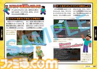 Switch版『マイクラ』子ども向けの攻略本が本日（4/24）発売。モブの基本情報やボス攻略のポイント、コマンドなどをふりがな付きで掲載