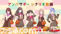 『シャニマス』森永製菓とチョコアイドル園田智代子たちがコラボ。限定アクスタなどが当たるキャンペーンが1月7日開始