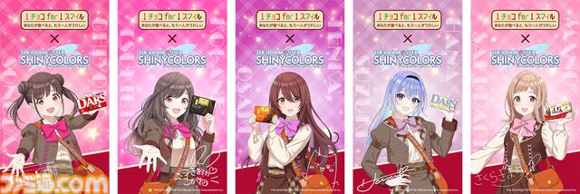 『シャニマス』森永製菓とチョコアイドル園田智代子たちがコラボ。限定アクスタなどが当たるキャンペーンが1月7日開始