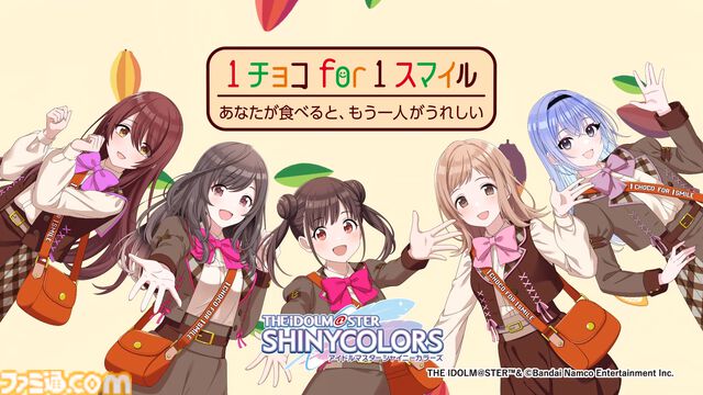 『シャニマス』森永製菓とチョコアイドル園田智代子たちがコラボ。限定アクスタなどが当たるキャンペーンが1月7日開始