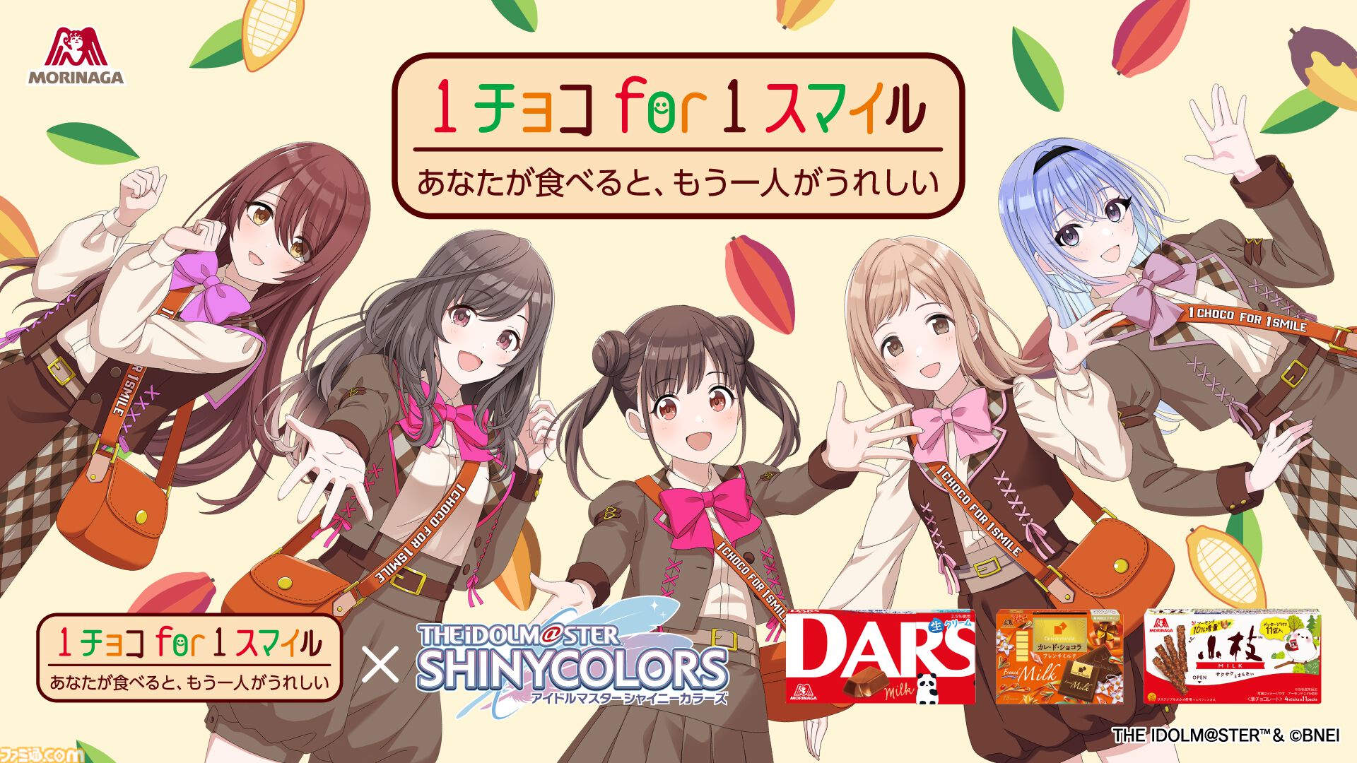 画像ページ (11/11) 『シャニマス』森永製菓とチョコアイドル