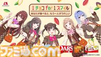 『シャニマス』森永製菓とチョコアイドル園田智代子たちがコラボ。限定アクスタなどが当たるキャンペーンが1月7日開始