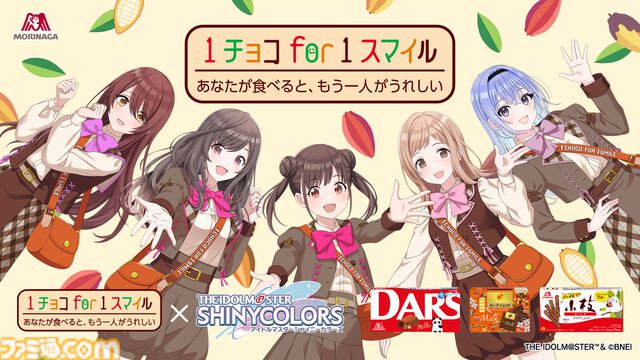 『シャニマス』森永製菓とチョコアイドル園田智代子たちがコラボ。限定アクスタなどが当たるキャンペーンが1月7日開始