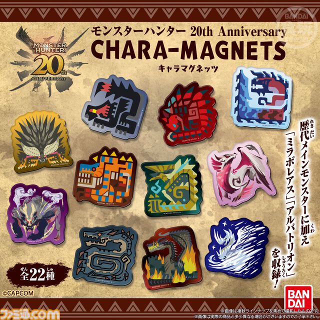 『モンハン』モンスターアイコンのマグネットが1月13日発売。ミラボレアス、アルバトリオンは初登場時のデザインで収録