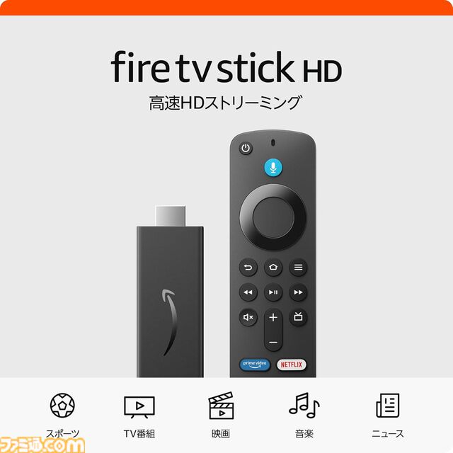 【Amazon初売り】スマイルセールでFire TV Stick HD、『真・女神転生VV』、Switch『人生ゲーム』用ルーレットコントローラーなどがお買い得
