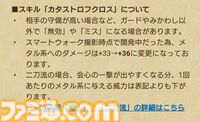 【ドラクエウォーク攻略】新春2025エスターク装備ふくびきは引くべきか――魔人のポテンシャルを最大限引き出すスキルが多数搭載された単体・全体どちらでも大活躍できる武器