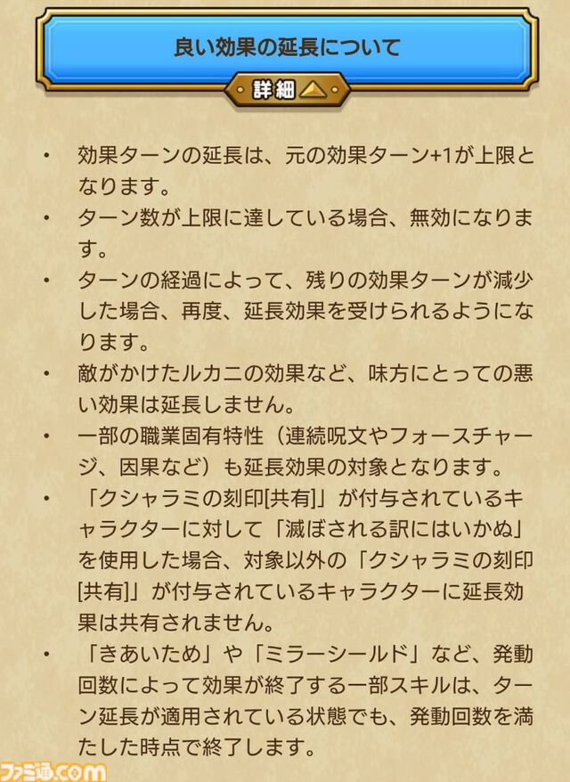 【ドラクエウォーク攻略】新春2025エスターク装備ふくびきは引くべきか――魔人のポテンシャルを最大限引き出すスキルが多数搭載された単体・全体どちらでも大活躍できる武器