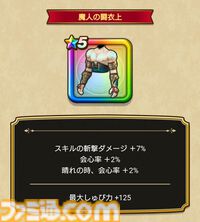【ドラクエウォーク攻略】新春2025エスターク装備ふくびきは引くべきか――魔人のポテンシャルを最大限引き出すスキルが多数搭載された単体・全体どちらでも大活躍できる武器