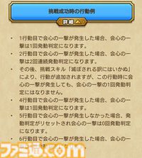 【ドラクエウォーク攻略】新春2025エスターク装備ふくびきは引くべきか――魔人のポテンシャルを最大限引き出すスキルが多数搭載された単体・全体どちらでも大活躍できる武器