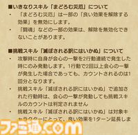【ドラクエウォーク攻略】新春2025エスターク装備ふくびきは引くべきか――魔人のポテンシャルを最大限引き出すスキルが多数搭載された単体・全体どちらでも大活躍できる武器