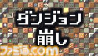 『ダンジョン崩し』壁をぶっ壊してダンジョンを進むハイパーインフレ破壊シューティング。超速RPG『勇者30』クリエイターによる新作
