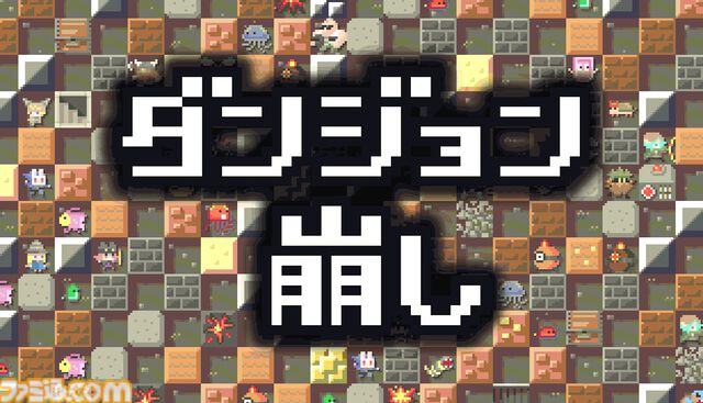 『ダンジョン崩し』壁をぶっ壊してダンジョンを進むハイパーインフレ破壊シューティング。超速RPG『勇者30』クリエイターによる新作
