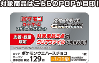 【ポケカ】キャンペーンがローソンで1/7より開始。コライドン&ドオー、ルギア&バンギラスなど“ポケモンex”の絵柄のクリアファイルがもらえる