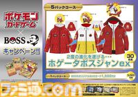 ポケカ×BOSSコラボコーヒー“ボスex 進化の微糖”が2月4日発売。ポケモンカード柄クッションやホゲータボスジャンexが当たるキャンペーンも