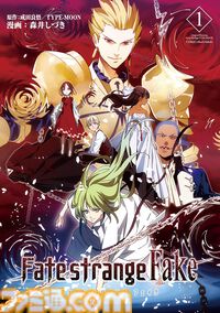 KindleでTYPE-MOON作品が最大50％オフ！ 『Fate/strange Fake』『ロード・エルメロイII世』『藤丸立香はわからない』『プリズマ☆イリヤ』などがお買い得
