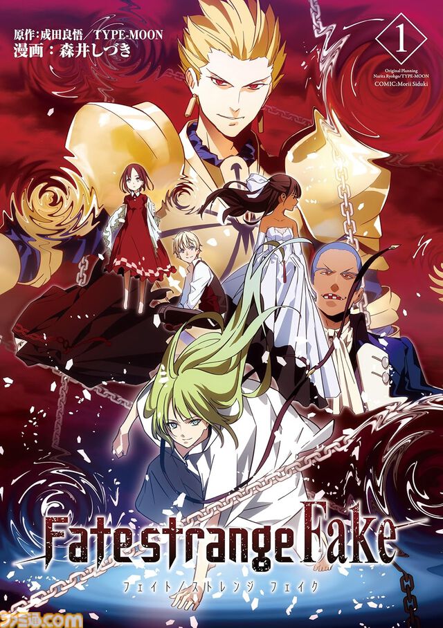 KindleでTYPE-MOON作品が最大50％オフ！ 『Fate/strange Fake』『ロード・エルメロイII世』『藤丸立香はわからない』『プリズマ☆イリヤ』などがお買い得