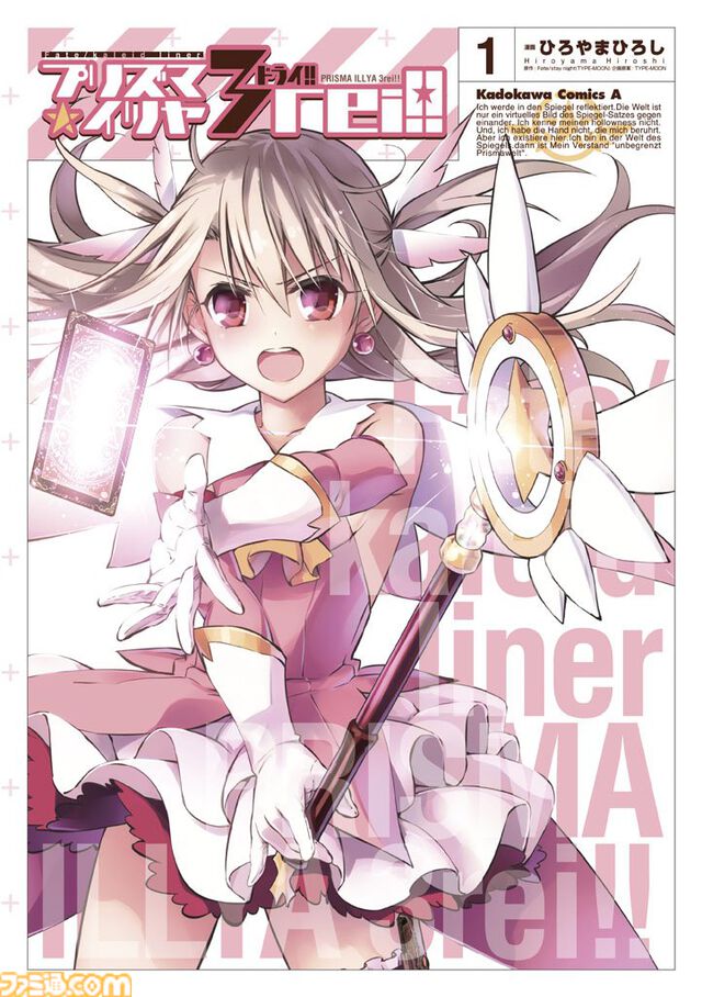 KindleでTYPE-MOON作品が最大50％オフ！ 『Fate/strange Fake』『ロード・エルメロイII世』『藤丸立香はわからない』『プリズマ☆イリヤ』などがお買い得