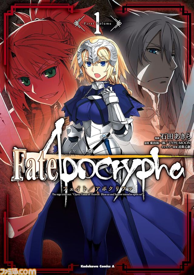 KindleでTYPE-MOON作品が最大50％オフ！ 『Fate/strange Fake』『ロード・エルメロイII世』『藤丸立香はわからない』『プリズマ☆イリヤ』などがお買い得