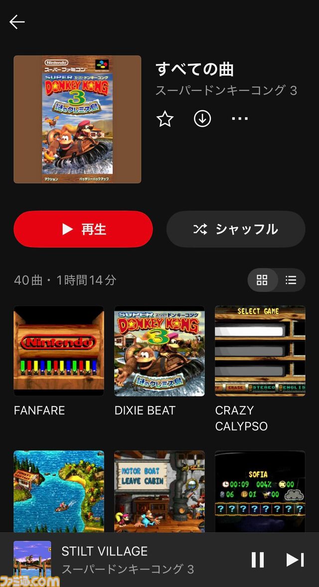 【ニンテンドーミュージック】『スーパードンキーコング 3』楽曲が本日（1/7）配信。『STILT VILLAGE』などステージの名BGMを含む40曲が追加