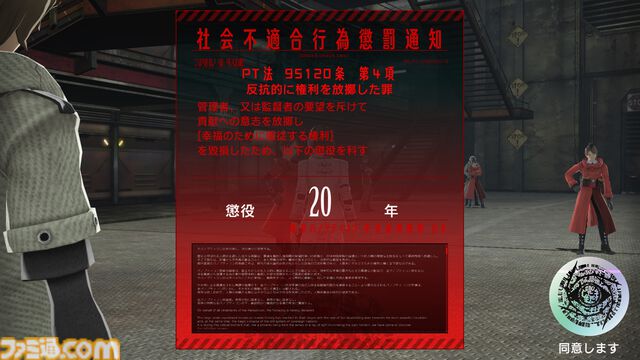 『フリーダムウォーズ』リマスター版の変更点紹介トレーラーが公開。モジュラーがアイテム化されつけ外しが可能に！ より強力なモジュラーに昇華させる合成システムも追加