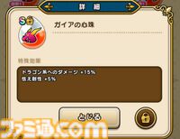 【ドラクエウォーク攻略】鏡餅とさかへび【強】攻略――戦闘中盤からパワーアップするので一気に大ダメージを与えられる手段を用意しておこう
