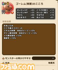 【ドラクエウォーク攻略】鏡餅とさかへび【強】攻略――戦闘中盤からパワーアップするので一気に大ダメージを与えられる手段を用意しておこう