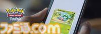 『ポケポケ』市場別収益シェアは日本が40％超で世界1位に。アプリはリリース1ヵ月間で累計3300万DL以上、収益2億ドルの記録樹立で好スタート