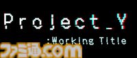 実写VRホラー『Project_Y: Working Title』仏滅の本日（4/22）発売。“呪われる話”インタビューに立ち合い、ユーザー自身にも障りが降りかかる可能性が
