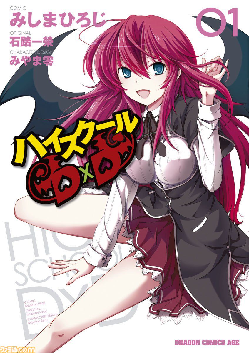 Kindleでカドカワ作品が1巻55円・99円セール中！ 『ロードス島戦記』『ビブリア古書堂』『ハイスクールD×D』『ひなこのーと』などがお買い得に