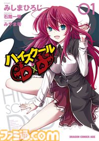 Kindleでカドカワ作品が1巻55円・99円セール中！ 『ロードス島戦記』『ビブリア古書堂』『ハイスクールD×D』『ひなこのーと』などがお買い得に