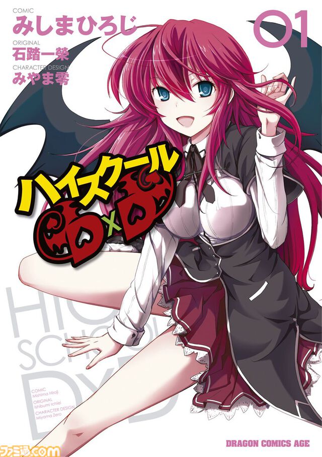 Kindleでカドカワ作品が1巻55円・99円セール中！ 『ロードス島戦記』『ビブリア古書堂』『ハイスクールD×D』『ひなこのーと』などがお買い得に