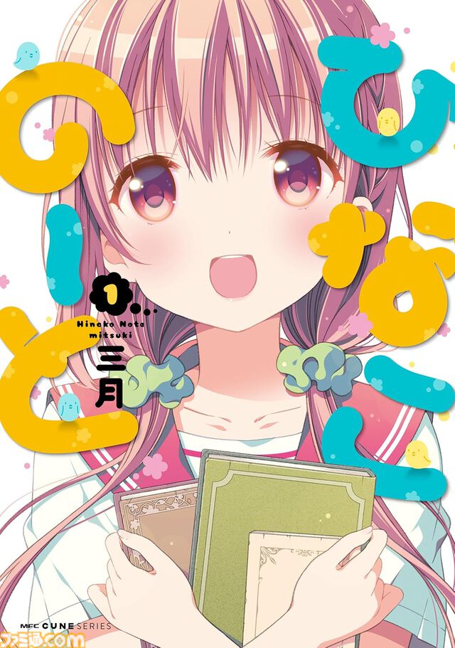 Kindleでカドカワ作品が1巻55円・99円セール中！ 『ロードス島戦記』『ビブリア古書堂』『ハイスクールD×D』『ひなこのーと』などがお買い得に