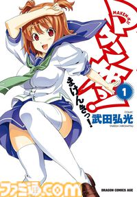 Kindleでカドカワ作品が1巻55円・99円セール中！ 『ロードス島戦記』『ビブリア古書堂』『ハイスクールD×D』『ひなこのーと』などがお買い得に