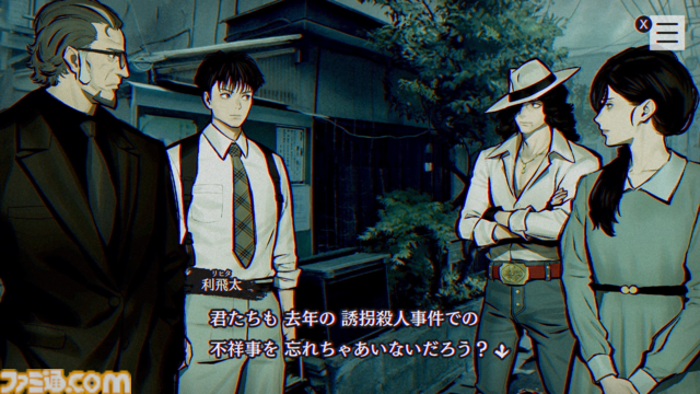 『パラノマサイト』1周年対談 第四境界のストーリーノート代表・藤澤氏×SQEXディレクター石山氏 「受け継がれるスクエニ『DQ』遺伝子」元上司部下が語るストーリーテリング論