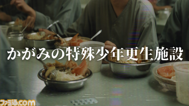 『パラノマサイト』1周年対談 第四境界のストーリーノート代表・藤澤氏×SQEXディレクター石山氏 「受け継がれるスクエニ『DQ』遺伝子」元上司部下が語るストーリーテリング論