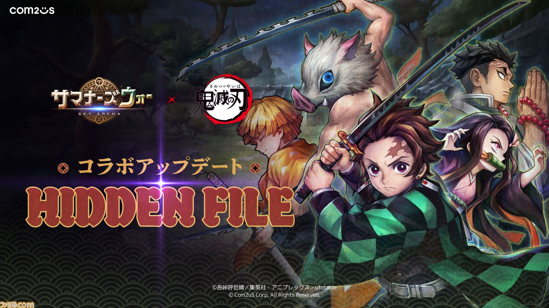 サマナーズウォー: Sky Arena』×アニメ『鬼滅の刃』コラボ開発者