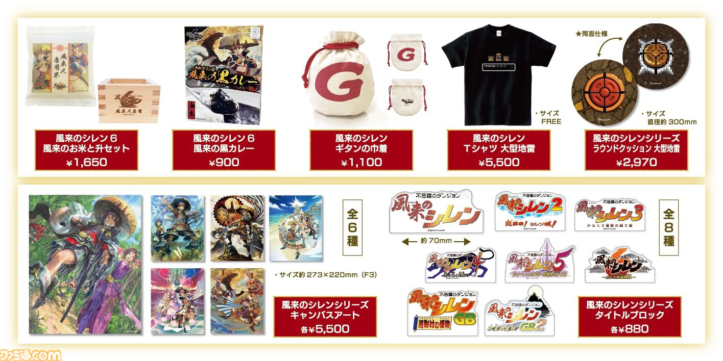 風来のシレン展”が4月27日より開催。キャラデザ・長谷川薫による