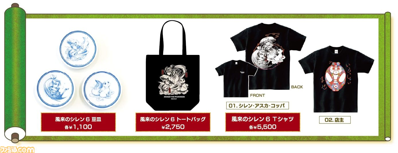 風来のシレン展　風来　シレン　アスカ　コッパ　限定　トートバッグ 風来のシレン6 トートバッグ: グッズ・その他雑貨｜コトブキヤ