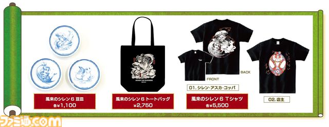『風来のシレン６』の発売を記念した“風来のシレン展”が4月27日より開催。長谷川薫氏によるライブドローイングや新規描き下ろしイラストを使用したグッズ販売など盛りだくさん