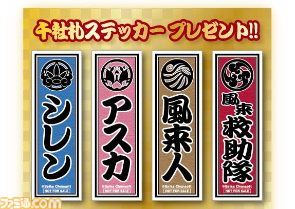 SEGA - 風来のシレン マムルストラップの通販 by Gilius's shop